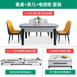 丰舍茶几 岩板茶几电视柜组合 现代简约实木小户型家用可伸缩电视墙柜 一桌6椅+1.3米茶几+两边伸电视柜 黑白框架