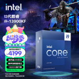 英特尔(Intel) i9-13900KF 酷睿13代 处理器 24核32线程 睿频至高可达5.8Ghz 36M三级缓存 台式机CPU