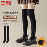 三枪【茸绒系列】毛圈过膝袜女士袜子女士大腿袜日式jk小清新长袜女