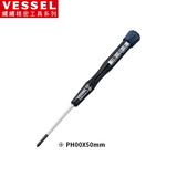 VESSEL威威9900精密螺丝批十字螺丝刀电脑手机相机钟表维修PH00x50mm