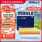 马勒（MAHLE）空气滤芯滤清器LX3029(新君威新君越15款前/迈锐宝/荣威950