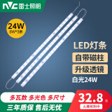 雷士照明（NVC）雷士照明led吸顶灯灯条长条灯芯替换灯板三色变光客厅灯贴片灯带 24W 白光 53cm*3条