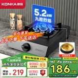 康佳（KONKA）燃气灶煤气灶台式单灶家用 5.2kW天然气九腔猛火灶具 黑色耐脏易清洁面板JZT-KW07T（天然气）