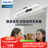 飞利浦（PHILIPS） LED镜前灯浴室卫生间柜灯可伸缩调节化妆洗漱台橱柜灯衣柜灯壁灯 11.5W暖白光4000K雅黑55CM