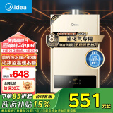 美的（Midea）12升液化气煤气热水器【国补立减15%】智能精控恒温 节能省气 低水压启动 JSQ22-HWA(液)