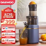 大宇（DAEWOO）大口径原汁机榨汁机汁渣分离家用便携果蔬多功能鲜榨炸小型水果冷榨果汁机可商用电动榨汁杯料理 8cm大口径入料/安装便捷/易拆洗【海夜蓝】