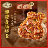 一旬一味麻辣香肠烧麦420g/6个*2袋 早餐烧卖早饭宵夜生鲜速食面点