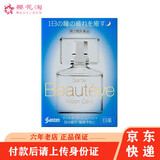 【JD物流】日本原装进口 santen参天眼药水 fx金银色玫瑰清凉眼药水 红血丝缓解眼疲劳 参天夜间护理眼药水12ml/瓶