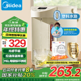 美的（Midea）0塑料水路电水瓶电热水壶316L不锈钢家用5L大容量控温保温恒温烧水壶光感节能除氯电热水瓶01CPro