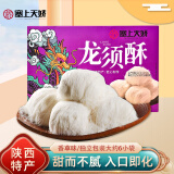 娇塞上天娇陕西特产龙须酥200g西安地方特色美食传统糕点回民街小吃零食酥糖