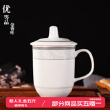 鹏博陶瓷景德镇陶瓷茶杯带盖办公室水杯会议杯家用泡茶瓷器杯子定制LOGO 优等品金香叶