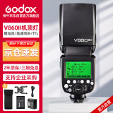 神牛（Godox）V860II-S 热靴机顶闪光灯 婚礼外拍闪光灯 索尼TTL高速单反相机外置热靴机顶闪光灯（索尼版）