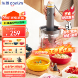 东菱（Donlim）绞肉机家用辅食机 多功能碎肉切菜 磨粉料理机 套娃收纳佐料机可剥蒜DL-5028玻璃款