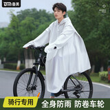 备美雨衣男款自行车长款全身防暴雨初中学生上学骑行山地单车专用雨披