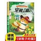 穿靴子的猫硬壳精装绘本正版图书 儿童绘本睡前故事3-4-6-8周岁幼儿园宝宝阅读启蒙亲子图画早教书籍 世界经典文学少儿名著童话故事书 迪士尼经典动画电影卡通动漫绘本 小学生一二年级课外阅读必读书单