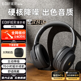 漫步者（EDIFIER）【全新重磅升级】MT6pro主动降噪头戴式无线蓝牙耳机电竞游戏音乐耳麦新款隔音 手机电脑平板通用 【MT6】雅典灰+便携耳机包