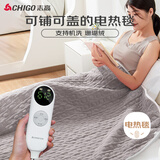 志高（CHIGO）单人电热盖毯可水洗办公室电热披肩电热毯1.6米x1.3米暖脚神器