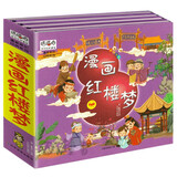 漫画红楼梦注音版套装4册精装四大名著连环画儿童经典漫画故事书小学生课外阅读阅读狂欢节上书香节阅读节 