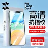 闪魔 苹果11钢化膜iphone11promax/XR/Xsmax手机膜无边高清抗蓝光防摔抗指纹贴膜 XR/11【2片装】纳米抗指纹