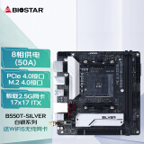 映泰（BIOSTAR)B550T-SILVER主板ITX含WiFi5网卡支持CPU 5600X/4650G/5600G/5800X（AMD B550/socket AM4）