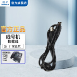 硕方线号机标签机配件 线号机数据线
