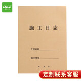 递乐 16K施工日志定制单位工程记事本日记本监理安全施工记录本册38张/本10本装 4342施工日志16K