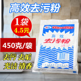 贝净洁  高效去污粉厨房卫浴瓷砖不锈钢锅碗强力除垢剂家用清洁粉 5袋