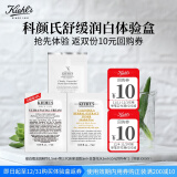 科颜氏（Kiehl's）保湿淡斑星品试用礼包