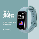 主典适用Keep b2手环腕带B3智能健身手环表带KEEPB3硅胶纯色运动同款表带配件充电线三代 KEEP B3硅胶表带-薄荷绿 适用Keep手环表带：均码