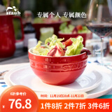 珐宝（staub）陶瓷碗法式餐具水果沙拉碗面碗汤碗可爱ins碗泡面碗饭碗家用12cm 樱桃红  1只装