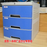 远生（USign） US-1K 三层带锁文件柜 塑料文件柜整理柜 A4收纳柜 桌面资料柜 超大抽屉 蓝色