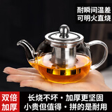 加厚耐高温玻璃茶壶不锈钢内胆过滤泡茶壶煮茶壶泡茶器电陶炉可用 泡茶壶 400ml