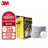 3M 护腰带男女腰间盘腰椎间盘腰围护具 保暖束腰腰封腰托腰肌收腹带