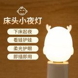 闪芝USB节能小夜灯睡眠伴睡灯光LED氛围灯卧室床头夜灯充电宝灯喂奶灯 小鹿暖光小夜灯