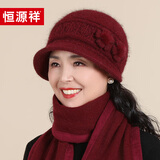 恒源祥帽子女冬季保暖加绒中老年人送妈妈兔毛毛线帽生日礼物礼盒装