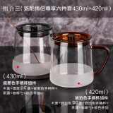ORTOR玻璃马克杯水杯杯带手柄带盖茶杯家用办公商务喝水茶杯咖啡杯 魅酷情侣尊享六件套装