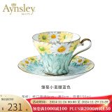 AYNSLEY英国安斯丽雏菊小蛮腰骨瓷咖啡杯碟高颜值茶杯套装陶瓷高颜值瓷器 蓝色咖啡杯碟