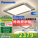 松下（Panasonic）吸顶灯全光谱大灯全屋米家智能客厅灯卧室灯 叶影升级三室一厅