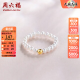周六福（ZLF）母亲节礼物   珍珠戒指女款18K金精致小金珠串珠珍珠链戒 经典款