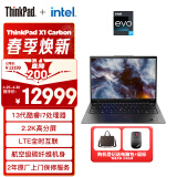 ThinkPad X1 Carbon 英特尔Evo 联想14英寸商务办公本(13代酷睿i7-1360P 16G 512G 4G 2.2K vPro)