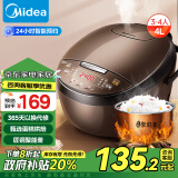 美的（Midea）【家电政府补贴】智能电饭煲电饭锅3-4人家用4L可拆蒸汽阀24H预约蒸煮米饭锅FB40simple111