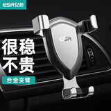 亿色（ESR）车载手机支架汽车导航支架车用出风口车上自动重力感应手机夹汽车用品车内手机座饰品-魔力黑