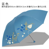 天堂伞超轻超细铅笔伞晴雨两用伞防晒防紫外线黑胶遮阳伞太阳伞女三折叠 铅笔伞雪月风花【蓝色】