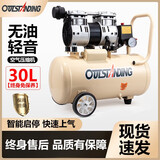 奥突斯无油低音空压机气泵220V木工小型打充气泵地暖冲气泵 800W30铜线+五件套