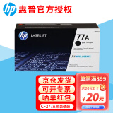 惠普(HP) 77A硒鼓CF277a/x 适用hp429dw/329dw/405d/305d/431  CF277A硒鼓（约3100页）