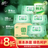 清风御本草杀菌湿巾80片*4包 带盖抽取式 杀菌率99.9%