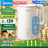 美的（Midea）【政府补贴】电水壶热水壶烧水壶开水壶控温壶316L不锈钢内胆1.5L智能自动断电养生15X301-PRO