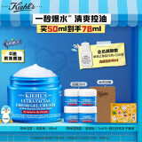 科颜氏（Kiehl's）高保湿面霜清爽版50ml 控油补水护肤品 生日礼物送男友