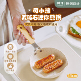 树可可小熊煎蛋锅小煎锅麦饭石不粘平底宝宝辅食儿童早餐蛋饺电磁炉 可小熊迷你煎锅 14cm
