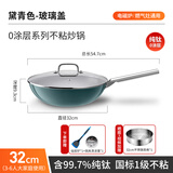 德世朗（DESLON）纯钛炒锅无涂层不粘锅家用平底无油烟电磁炉燃气灶不沾炒菜锅 黛青玻璃盖【含钛99.7%】 32cm